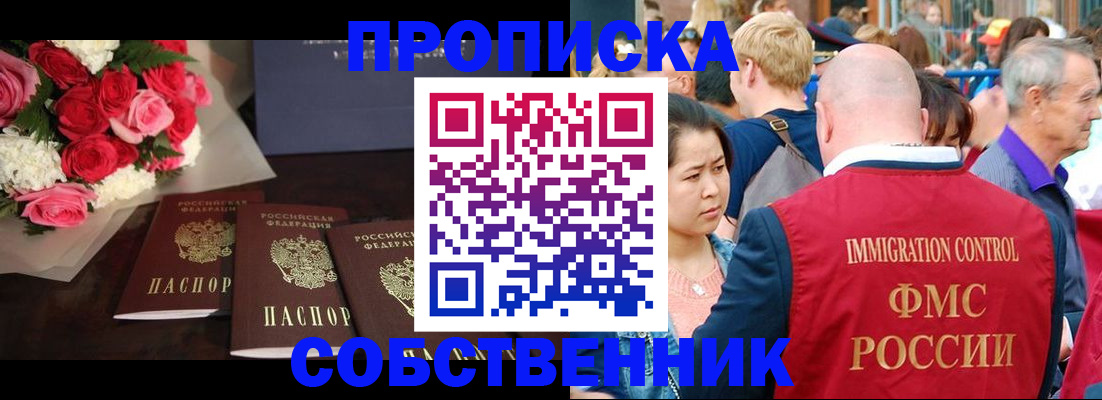 прописка паспорт в Приморском крае