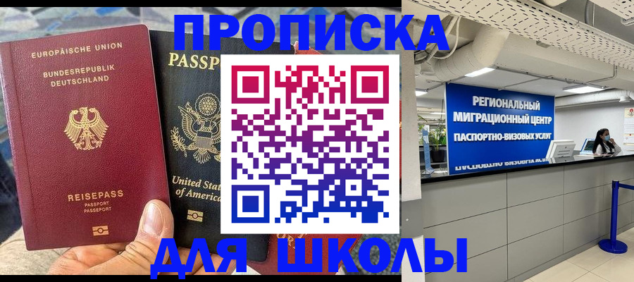 прописка для кредита в Приморском крае