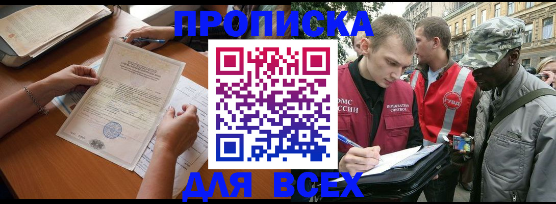 временная регистрация надежно в Приморском крае