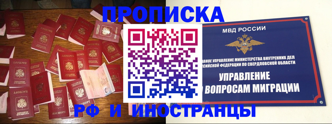 временная регистрация собственник в Приморском крае