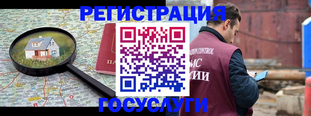 временная регистрация купить в Приморском крае