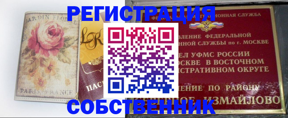 форма 3 в Приморском крае